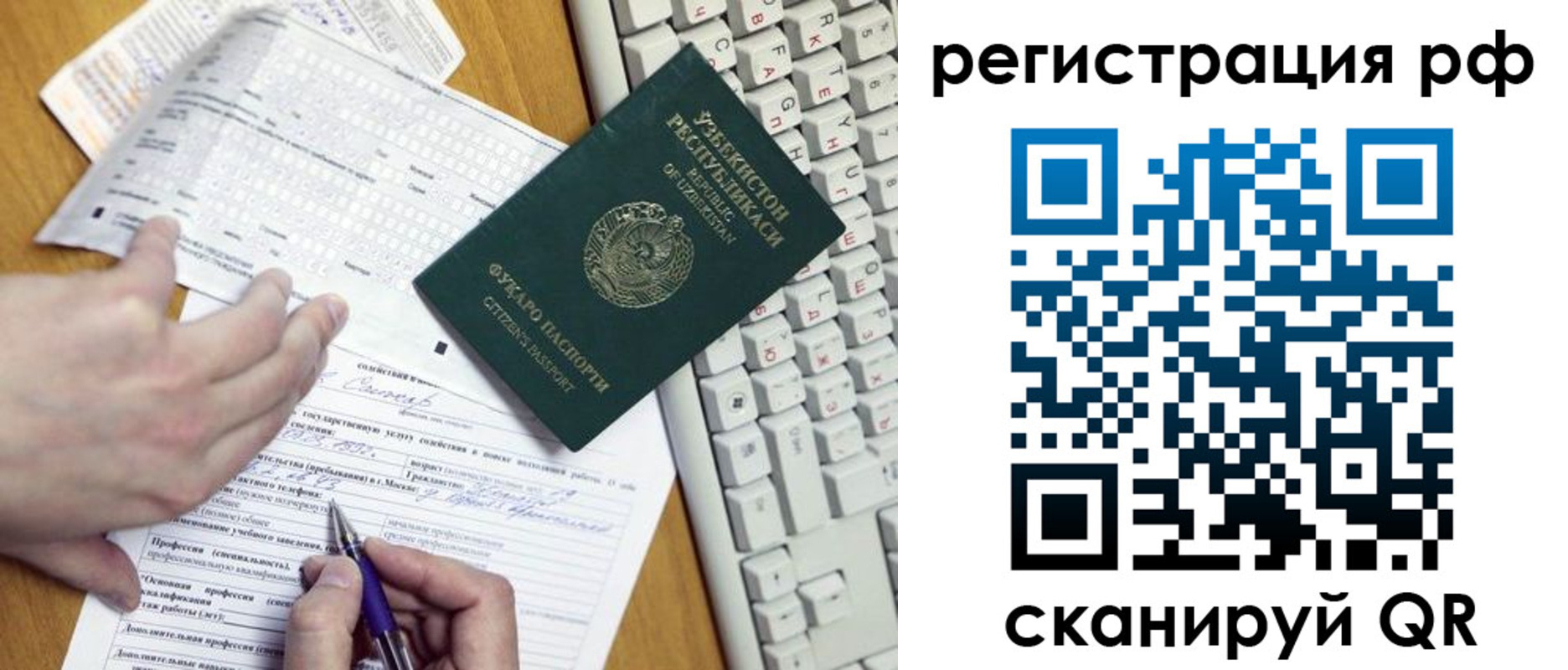 временная регистрация гарантия в Коломне