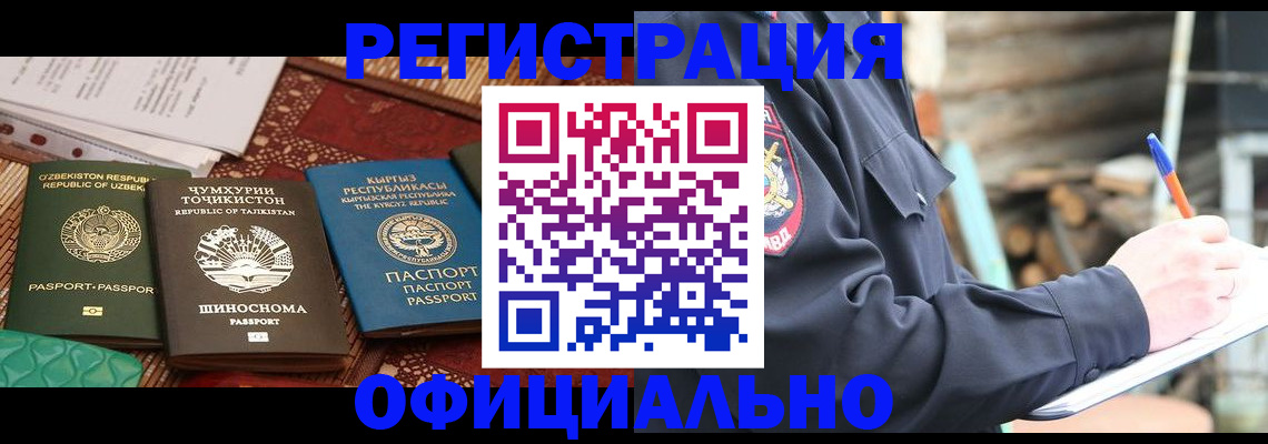 прописка штамп в Коломне