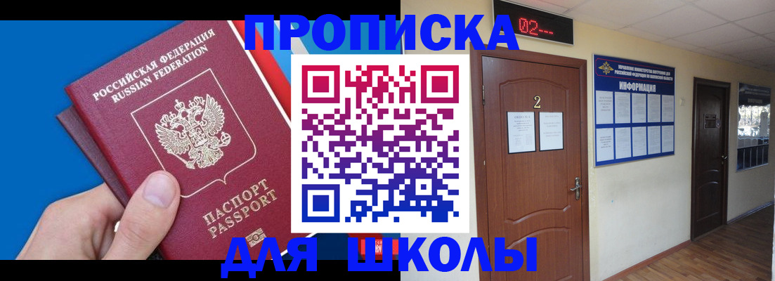 прописка гарантия в Коломне