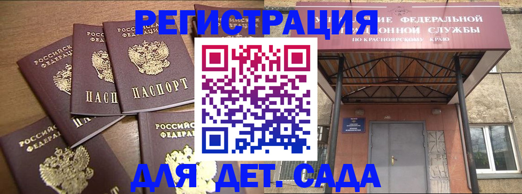 прописка для кредита в Коломне