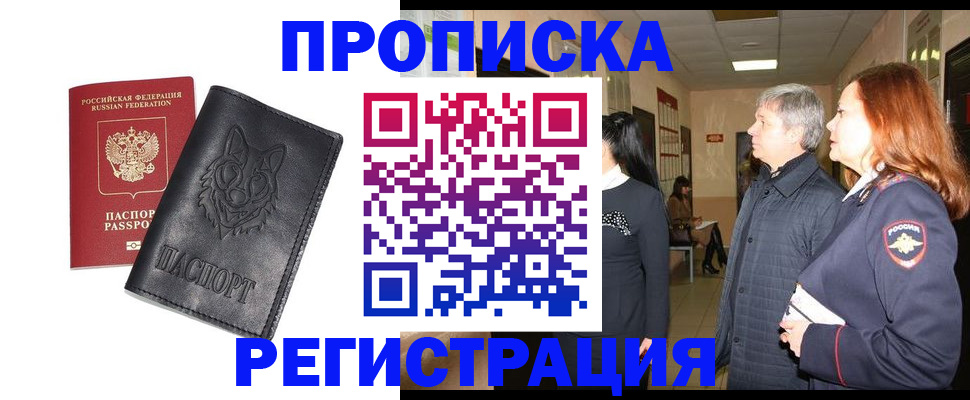 временная регистрация для всех в Коломне