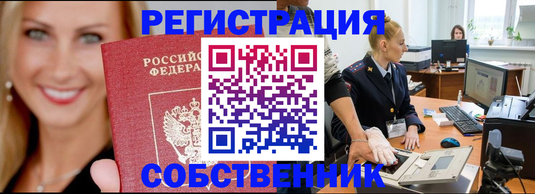 временная регистрация адрес в Коломне