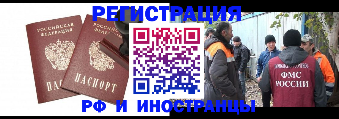 миграционный учет в Коломне