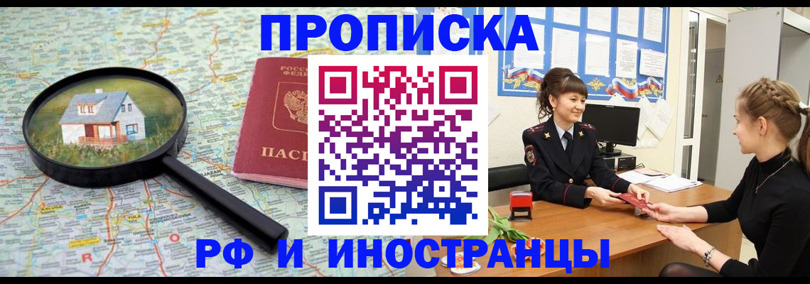 временная регистрация собственник в Коломне